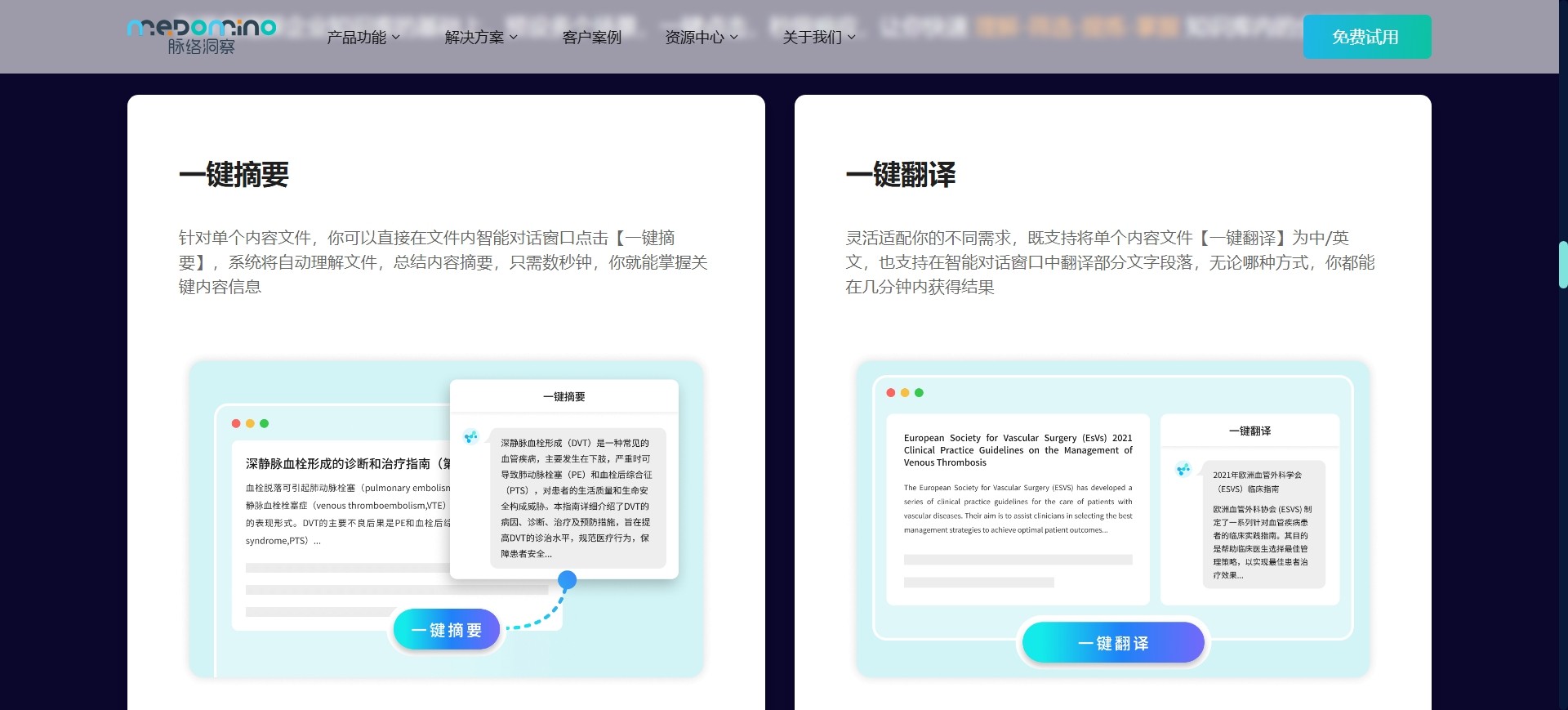 脉络慧牍-脉络洞察AIGC 截图 3